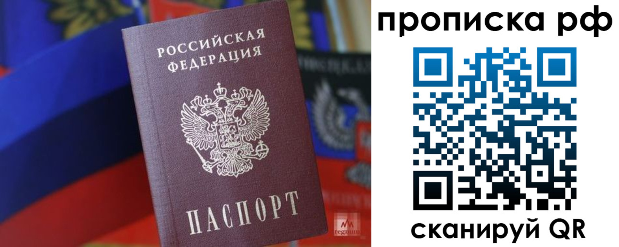 временная регистрация надежно в Свирске