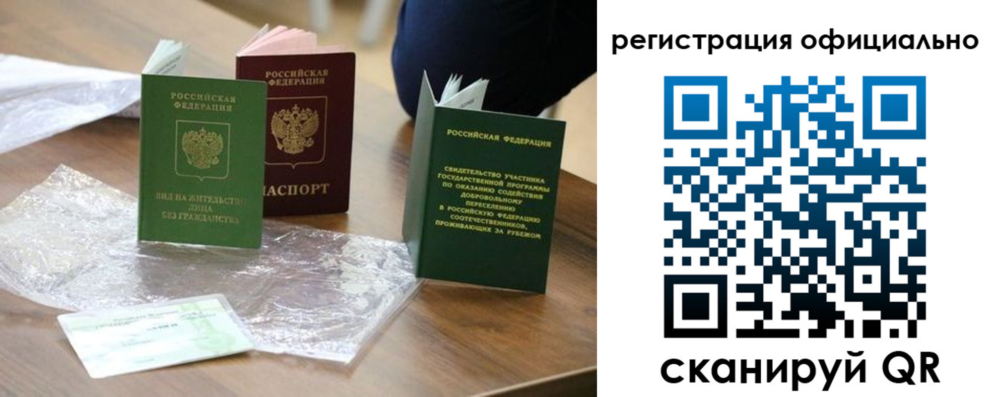 прописка ребенка в Свирске