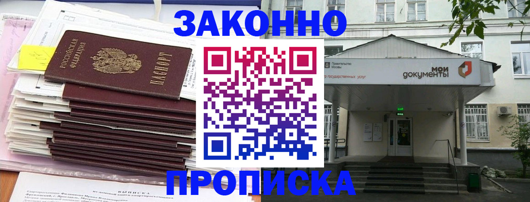 миграционный учет в Свирске