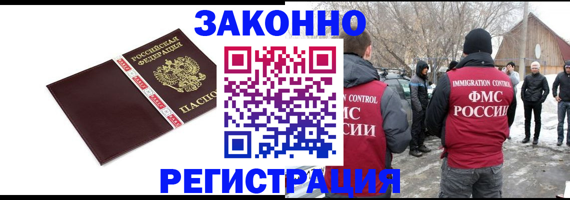 прописка для кредита в Свирске