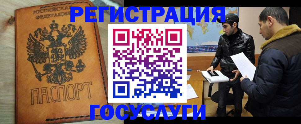 временная регистрация купить в Свирске