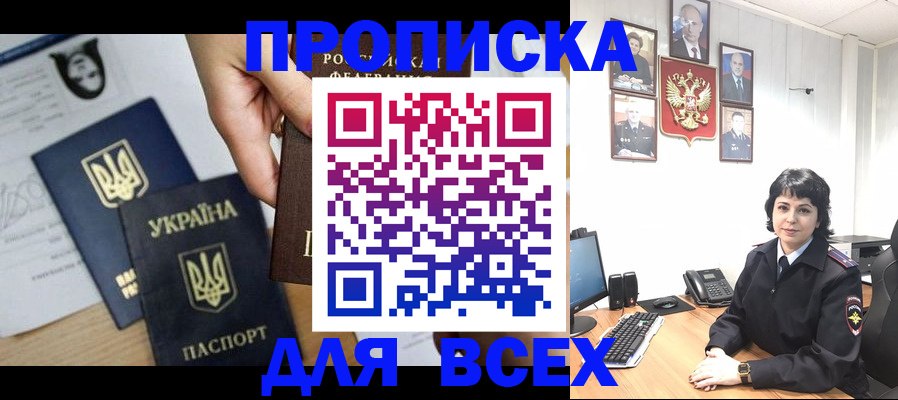 временная регистрация в квартире в Свирске