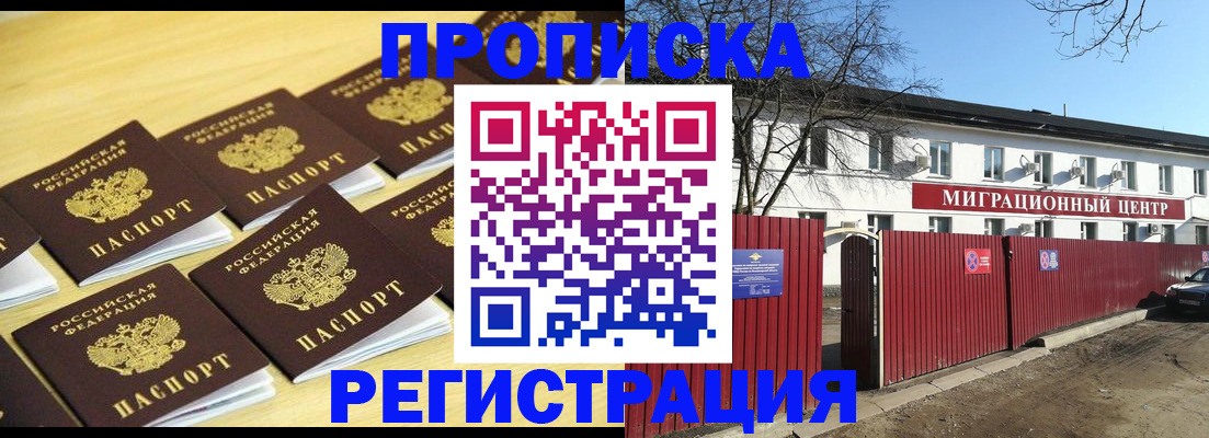 временная регистрация 2025 в Свирске