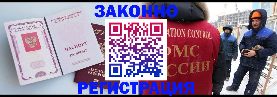 прописка для школы в Свирске